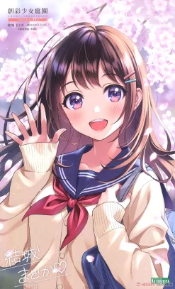 SOUSAI SHOJO TEIEN : MADOKA YUKI【TOUOU HIGH SCHOOL WINTER CLOTHES】