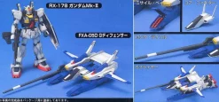 HGUC 1/144 FXA-05D/ RX-178 SUPER GUNDAM -GUNDAM EN LIGNE 2