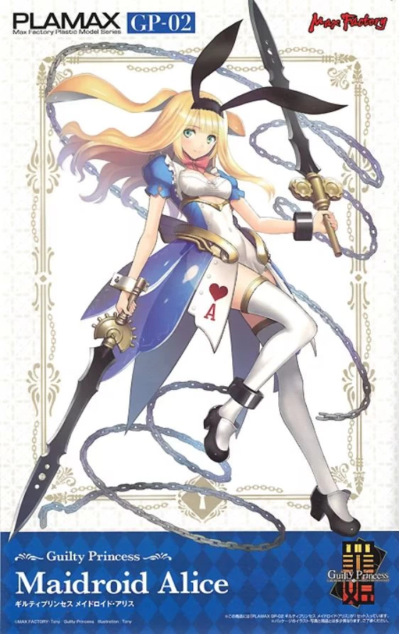 PLAMAX : GUILTY PRINCESS MAIDROID ALICE 3 PLAMAX : GUILTY PRINCESS MAIDROID ALICE