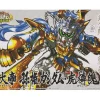 BB GOU TAITEI SONKEN -GUNDAM EN LIGNE GUN80507 1