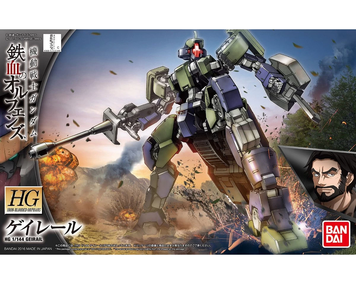 HGIBO 1/144 GEIRAIL 3 HGIBO 1/144 GEIRAIL