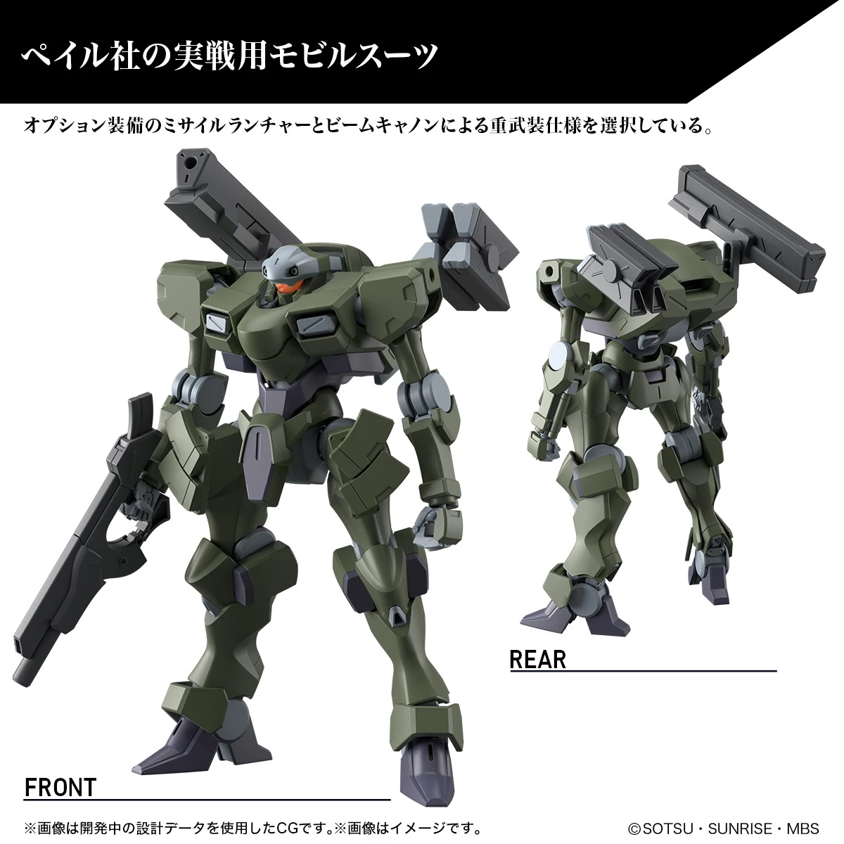 HG 1/144 ZOWORT HEAVY 5 HG 1/144 ZOWORT HEAVY – Image 3