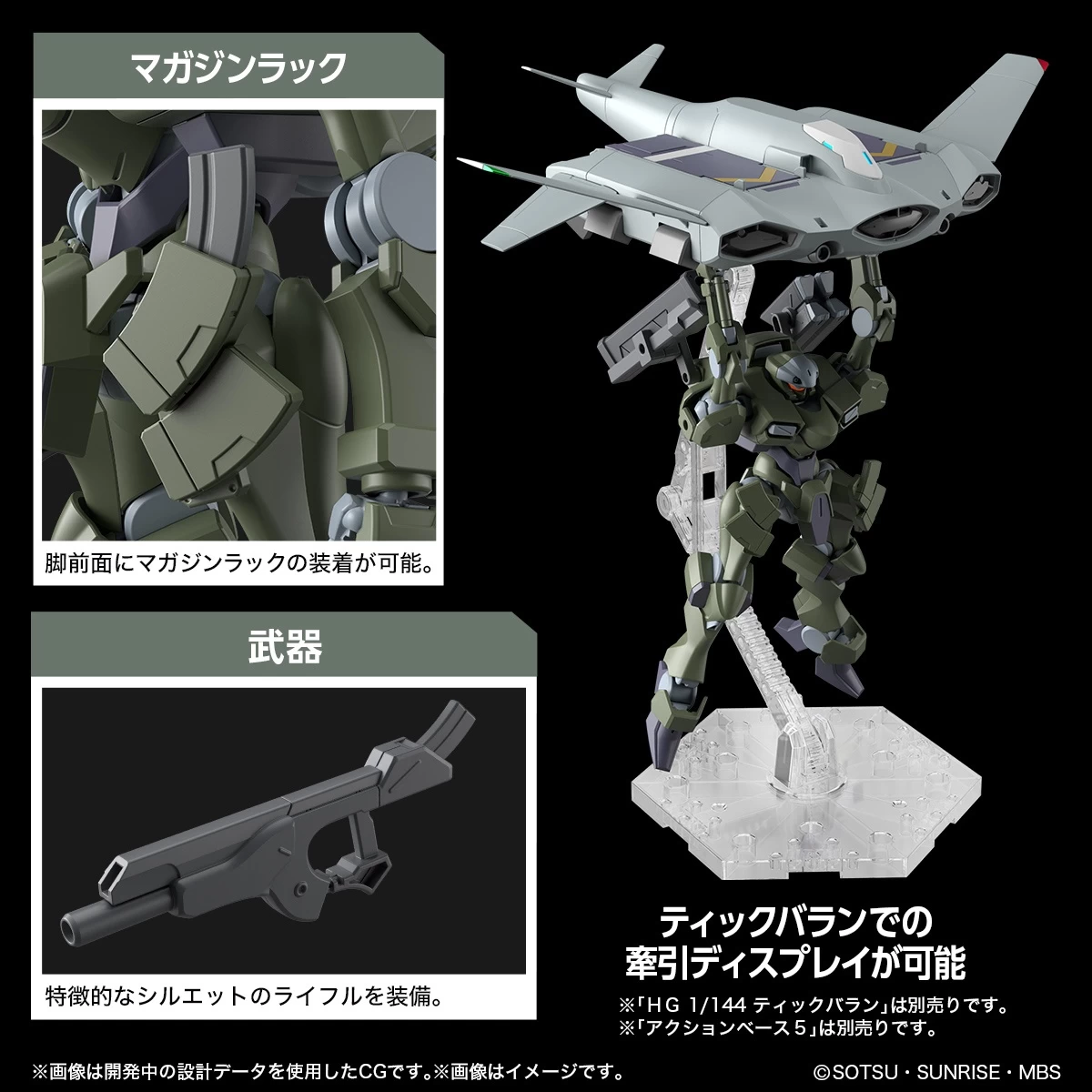 HG 1/144 ZOWORT HEAVY 9 HG 1/144 ZOWORT HEAVY – Image 7