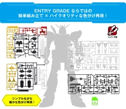 ENTRY GRADE 1/144 NU GUNDAM -GUNDAM EN LIGNE entry grade nu gundam 2