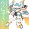 FRAME ARMS GIRL : SYLPHY STRIKER -GUNDAM EN LIGNE fg057 sylphy striker boxart