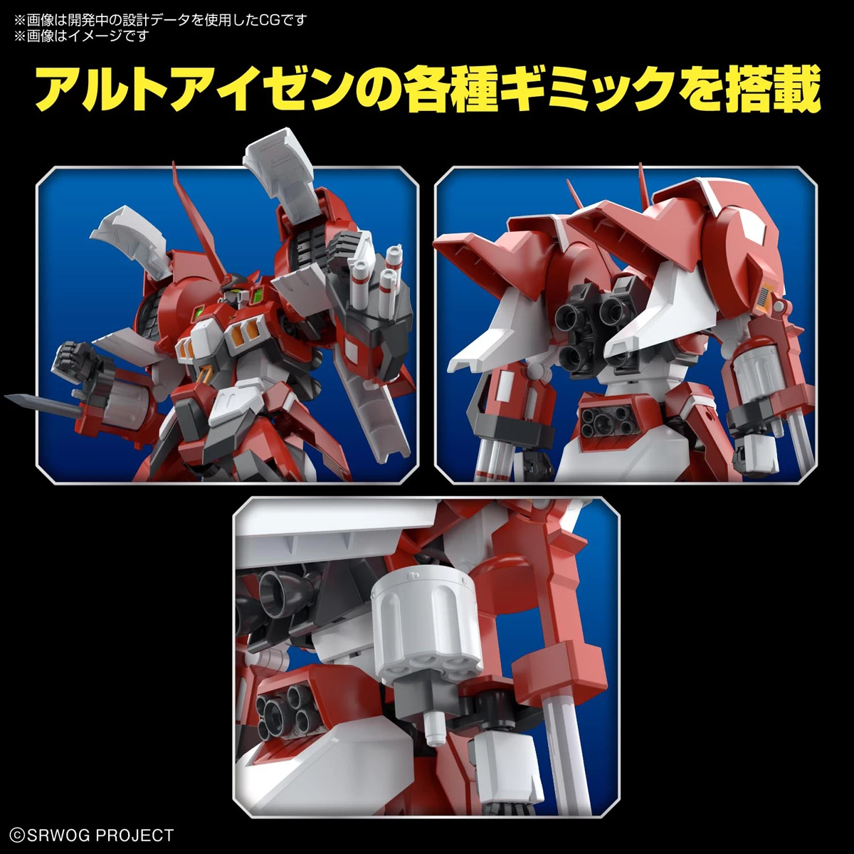 HG 1/144 ALTEISEN (Super Robot Wars OG) 7 HG 1/144 ALTEISEN (Super Robot Wars OG) – Image 5