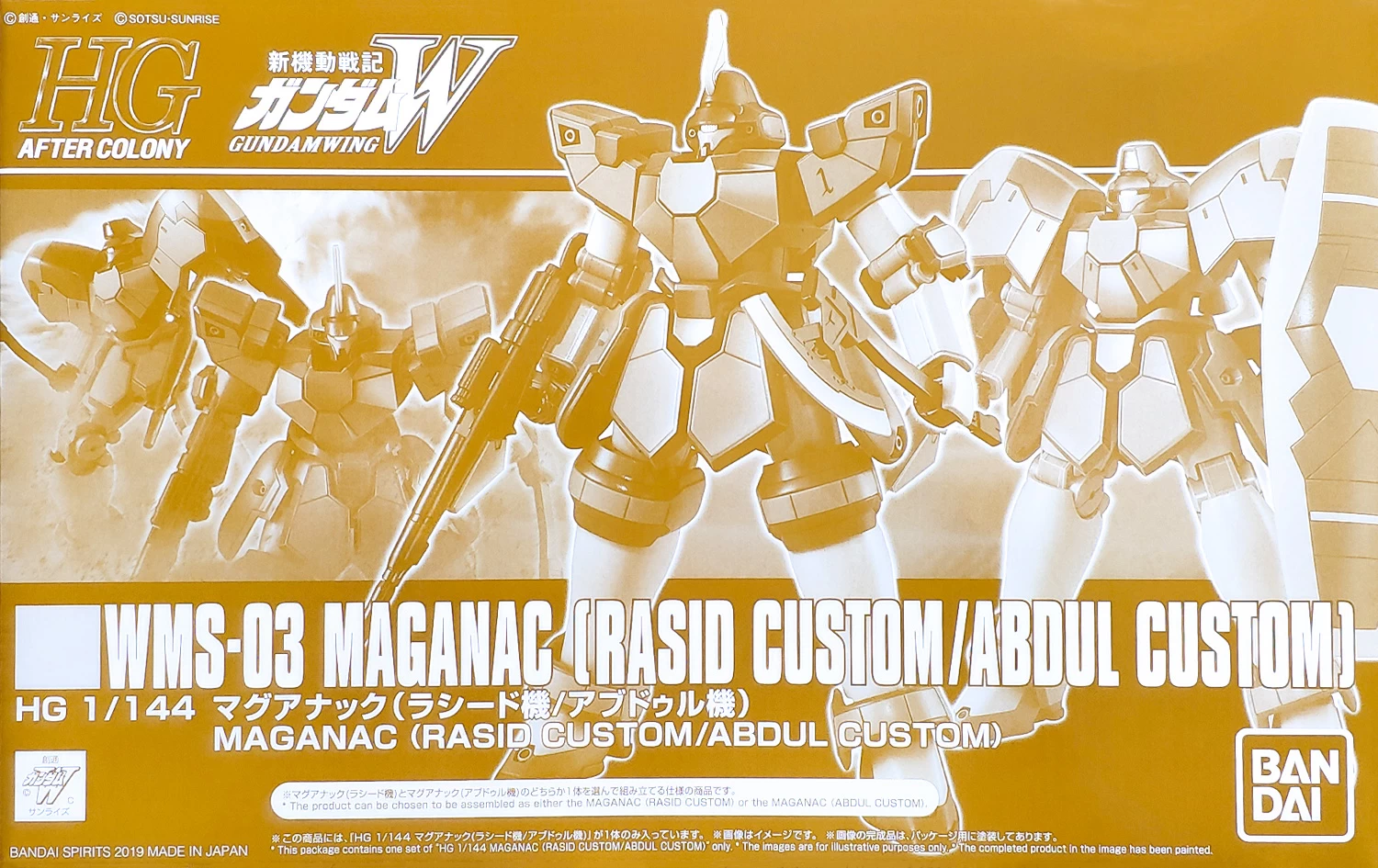 HGAC 1/144 WMS-03 Maganac (Rashid/Abdul Custom) 3 HGAC 1/144 WMS-03 Maganac (Rashid/Abdul Custom)