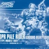 HGUC 1/144 RX-80PR PALE RIDER (GROUND HEAVY EQUIPMENT TYPE) -GUNDAM EN LIGNE pb hguc pale rider boxart