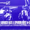 HGUC 1/144 GUNDAM TR-1 (ADVANCED HAZEL) & EXPANSION PARTS FOR GUNDAM TR-6 -GUNDAM EN LIGNE pb hguc tr 1 advanced hazel and tr 6 expansion parts boxart